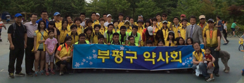 부평구약, 걷기대회서 약 안전사용 홍보 