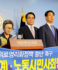 조찬휘 회장, 영리자법인 반대 기자회견 동참