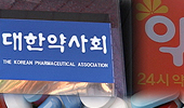 우수약국 평가하는 'GPP', 판도라의 상자가 열린다
