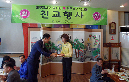 영호남 약사들, 법인약국 투쟁성금 기탁