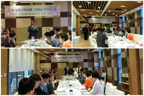 도봉·강북구약, 원로 약사 대상 간담회 진행 