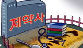 리베이트 투아웃 후속법안 원안대로 규개심사 통과