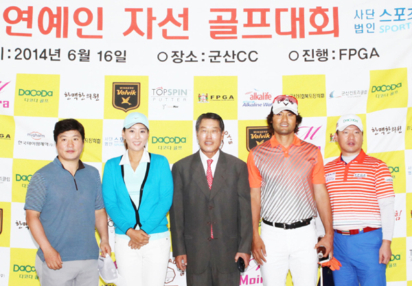 스포츠닥터스, 연예인 자선골프대회 개최