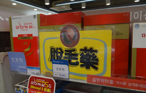 서울 강남지역 약국도 '의료관광 협력기관'에 포함