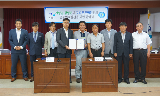구리튼튼병원, 가평 청평면과 의료 MOU 체결