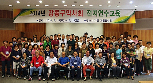 강동구약 전지연수교육 회원 100여명 참석