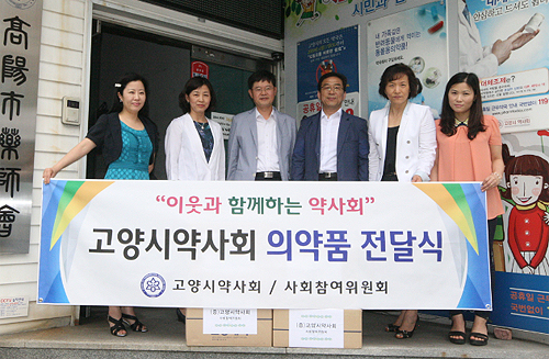 고양시약, 드림스타트 아동에 영영제 지원