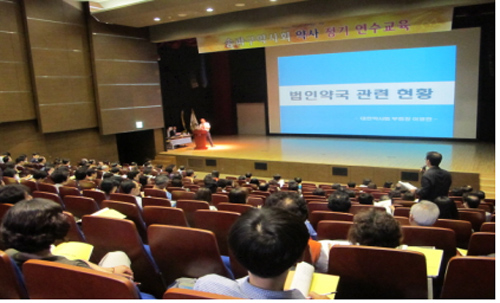 송파구약, 정기 연수교육에 약사 240여명 참석
