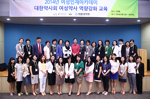 약사회·제약 여약사 중간관리자 '업그레이드'