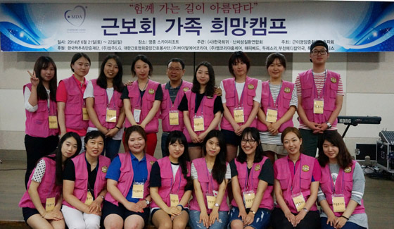 간호협회, 근보회 가족 희망캠프 운영지원