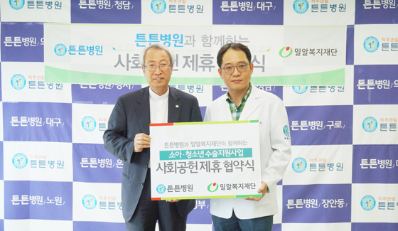 청담튼튼병원, 저소득층 아동 무료 수술 지원 