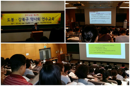 도봉강북구약, 회원 연수교육에 330여명 참석