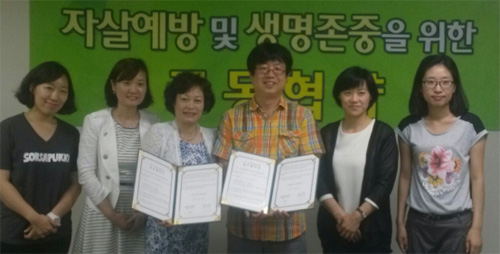 송파구약, 정신건강센터와 자살예방 협약