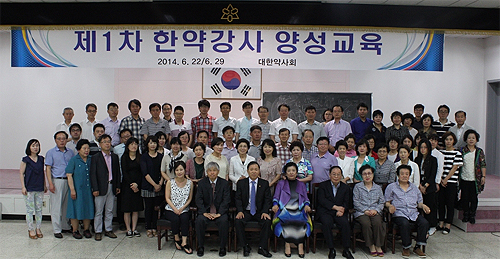 한약강사 양성교육에 약사 120여명 참여