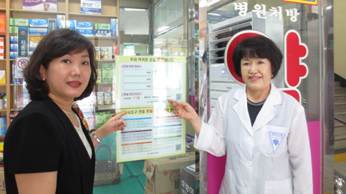 서초구약, 회원에 휴일지킴이약국 포스터 배포 