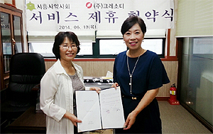 시흥시약, 크레소티와 업무 협약