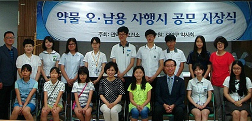 관악구약, 약물오남용 사행시 공모전 수상자 선정
