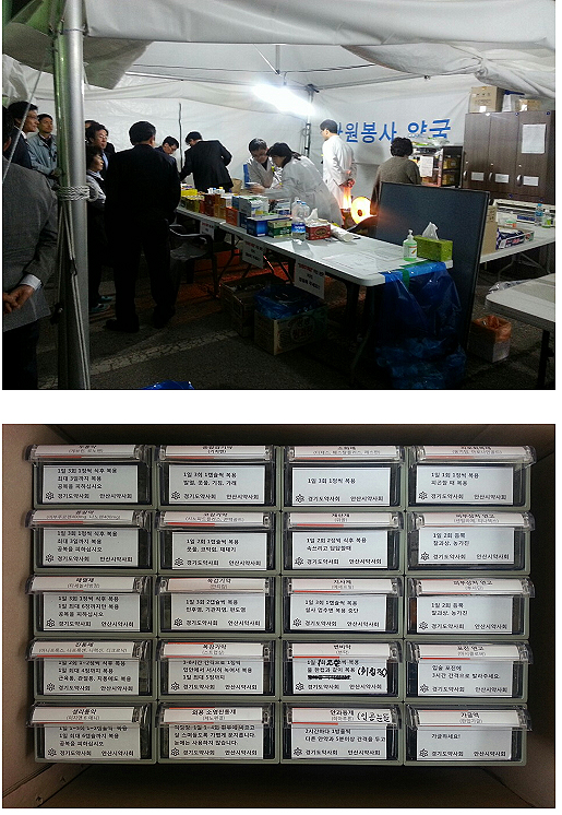 경기지역 약사 400명이 보여준 70일간의 약손사랑