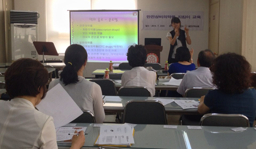 광진구약, 안전상비약 시민지킴이단 대상 교육 