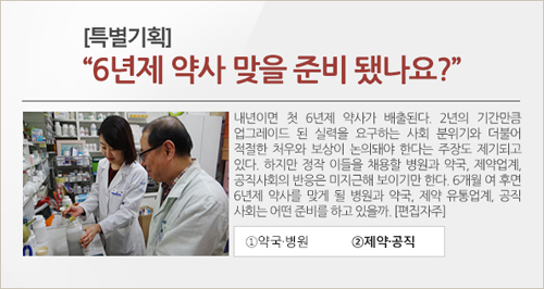 제약, 호봉조정 등 변화 조짐…공직 변화는 '글쎄'