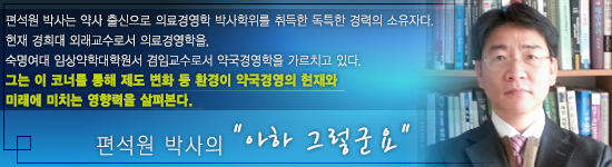 "약사사회가 변화의 주역이 되어야 한다" 