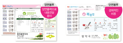 부산시약, 팜베이스와 복약봉투 서비스 업무 협약