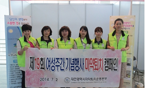 대전마퇴본부, 약물 오남용 예방 캠페인