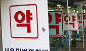청구액 최상위 약국 20곳은?…강남 Y약국 '독주'