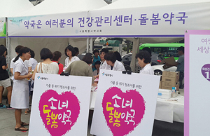 의협, 세이프약국 이어 '소녀돌봄약국' 철회 촉구