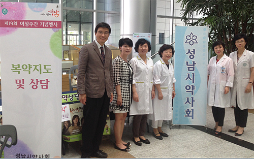 성남시약, 여성주간 행사서 복약상담