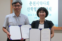 춘천시약, 여성인력개발센터와 산학협력 협약