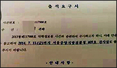 "PM2000 사용한 게 무슨 죄야"…검찰조사 파문 확산