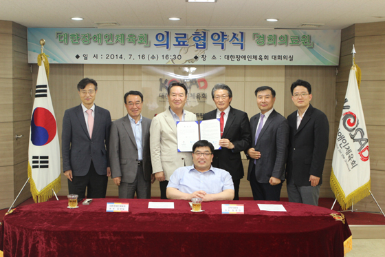 경희의료원·대한장애인체육회, 업무협약 체결