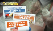 소화제 가루 한스푼이면 빨래 끝? 약사들 아연실색