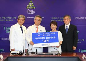 연세음대 신명원 교수, 세브란스병원에 1억원 기부
