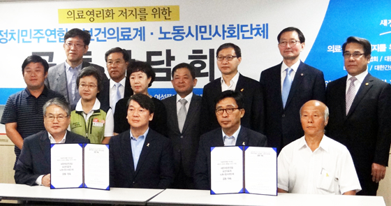 불붙은 의료민영화 논란…야당·의약사·시민단체 연대