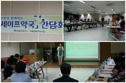 "도봉구 약사들, 세이프약국 운영 이상 무" 