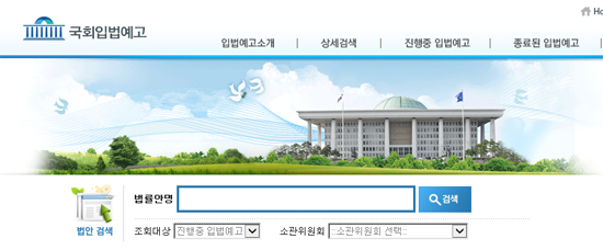 의·약사 명찰 의무화법 등 14건 국회 '입법예고' 중