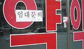 "우리 거래처가 혹시 면대약국?"…제약·도매 '촉각'