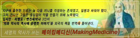 '아랍형약국', 높은 윤리강령 따르던 지식인이 운영