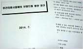 "소형 자영업 한계"…'브랜드약국' 방안 12월 도출