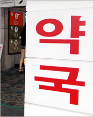 약국 과징금 인하 속빈강정?…약사들 반발 예고