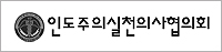 "새누리, 유민아빠 주치의사까지 신상털기로 패륜"