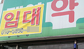 알짜약국 놓고 '쩐의 전쟁'…검은자본 유입 통로로