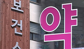 서울지역 약국 교차감시 예고…24~26일 3일간