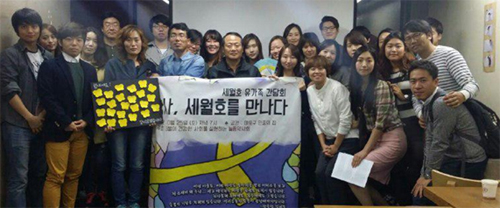 늘픔약사회, "세월호 유가족을 만나다" 