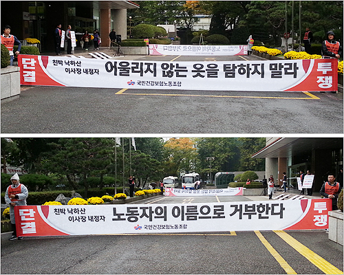 공단 직원들도 "성상철 용납못해"…노조, 저지키로