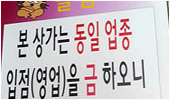 상가독점권 가지려는 약사…그 심리 파고든 옵션들