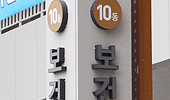 복지부 "불용약 해법은 처방목록·대체조제 활성화"
