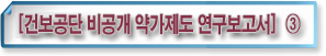 "예상사용량 미달 반복되면 2년 차에 재산정 필요"